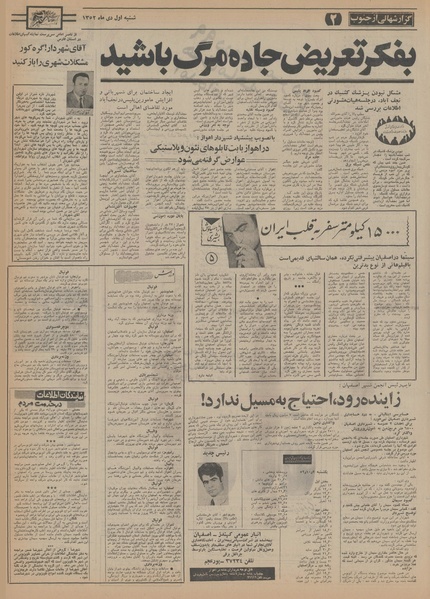 پرونده:Ettelaat13521001.pdf