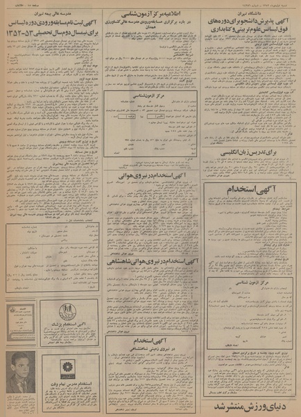 پرونده:Ettelaat13521001.pdf