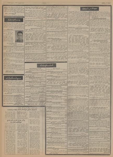 پرونده:Ettelaat13521001.pdf