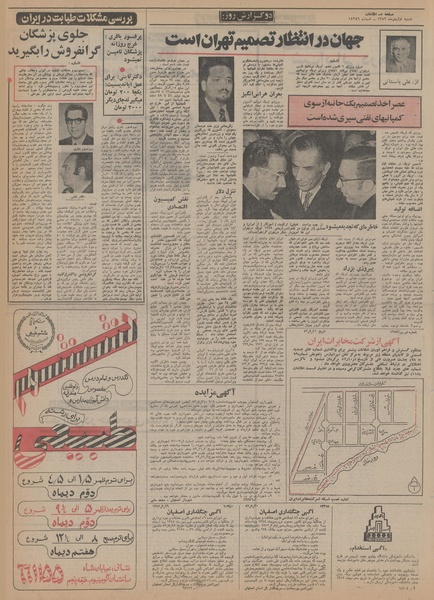 پرونده:Ettelaat13521001.pdf