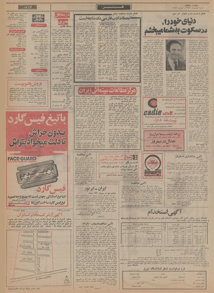 پرونده:Ettelaat13521001.pdf