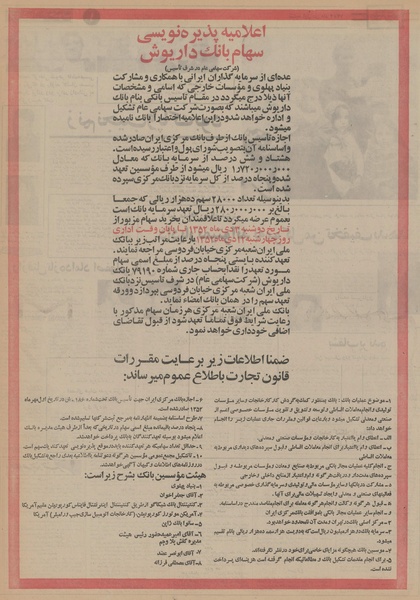 پرونده:Ettelaat13521001.pdf