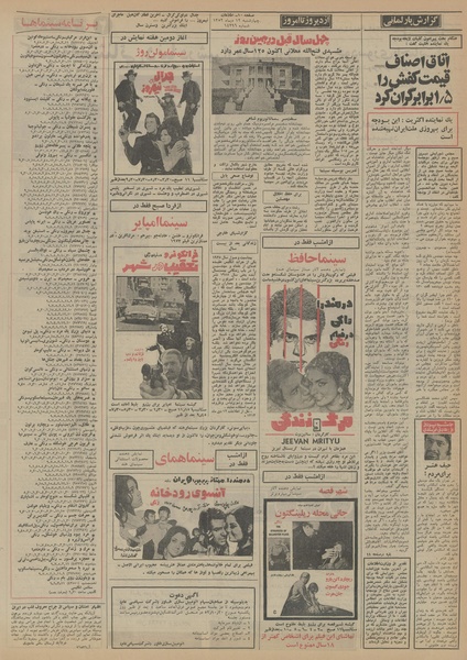 پرونده:Ettelaat13521012.pdf