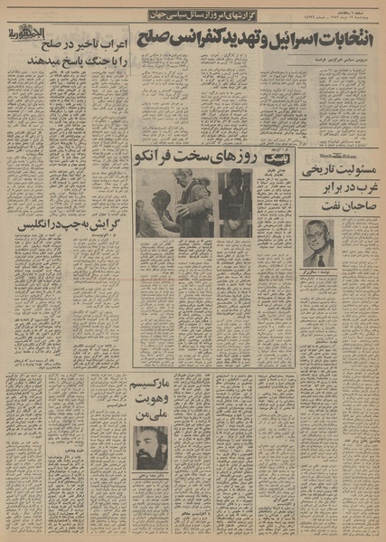 پرونده:Ettelaat13521012.pdf