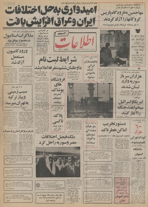 Ettelaat13531030.pdf