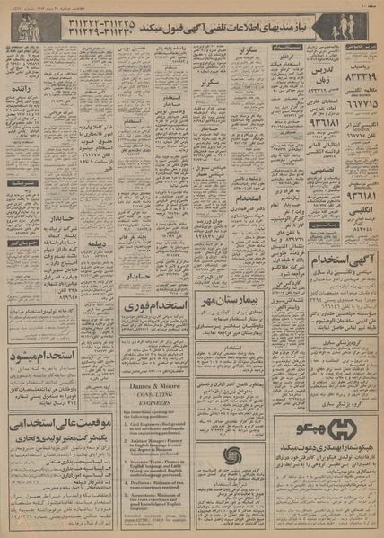 پرونده:Ettelaat13531030.pdf