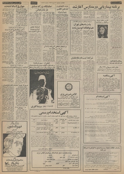 پرونده:Ettelaat13531030.pdf