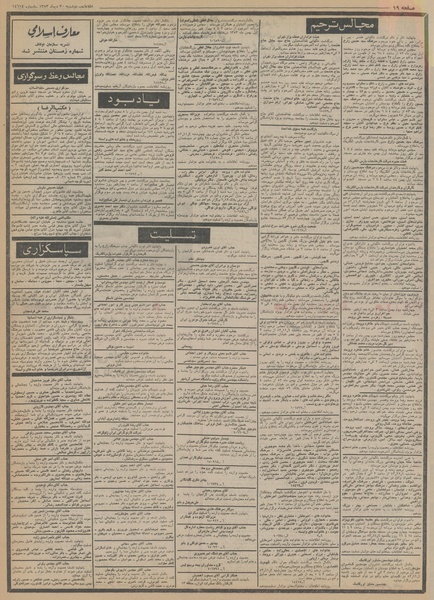 پرونده:Ettelaat13531030.pdf