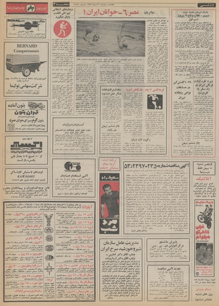 پرونده:Ettelaat13531030.pdf