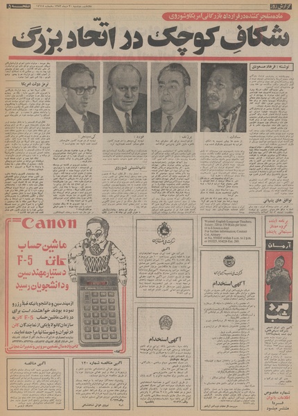 پرونده:Ettelaat13531030.pdf