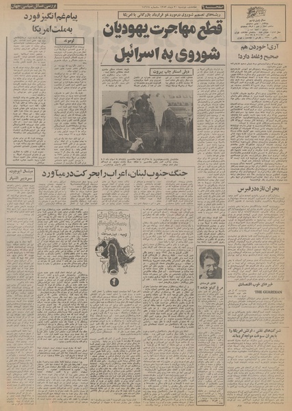 پرونده:Ettelaat13531030.pdf