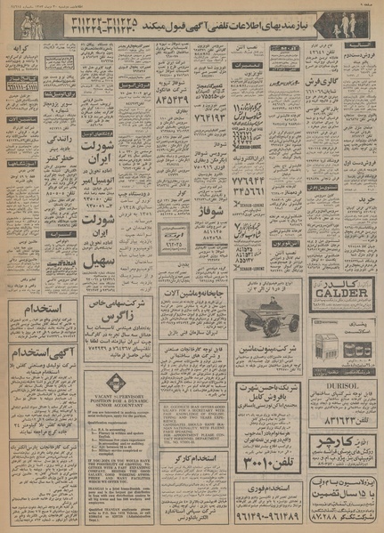 پرونده:Ettelaat13531030.pdf