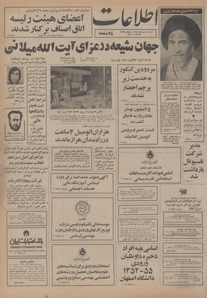 Ettelaat13540518.pdf