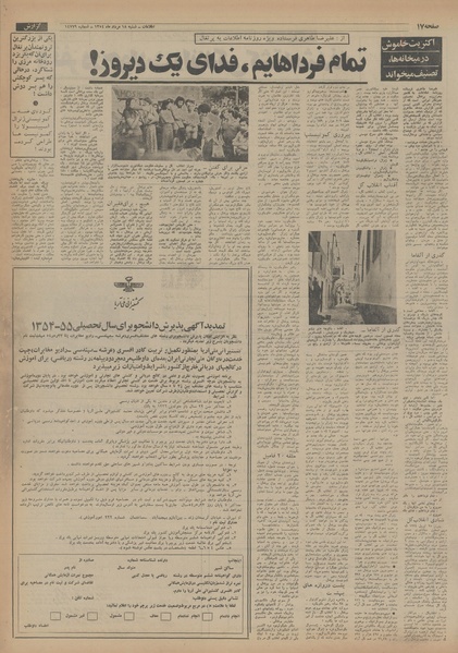 پرونده:Ettelaat13540518.pdf