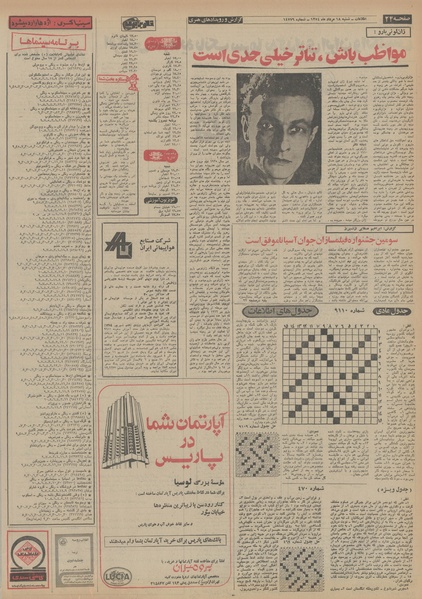 پرونده:Ettelaat13540518.pdf