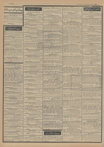 پرونده:Ettelaat13540518.pdf