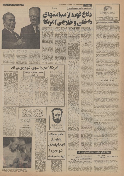 پرونده:Ettelaat13540518.pdf