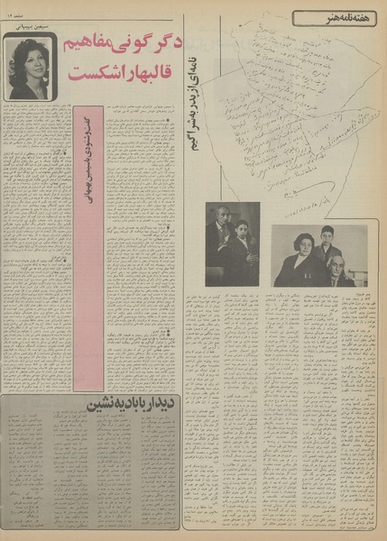 پرونده:Ettelaat13551016.pdf