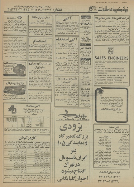 پرونده:Ettelaat13551016.pdf