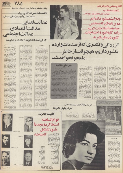 پرونده:Ettelaat13551016.pdf