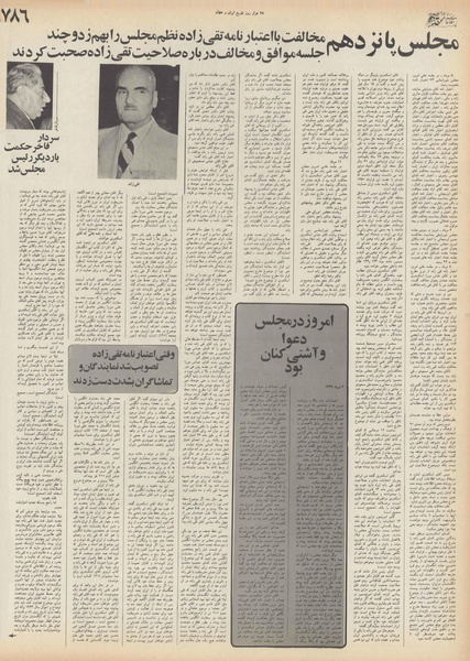 پرونده:Ettelaat13551016.pdf