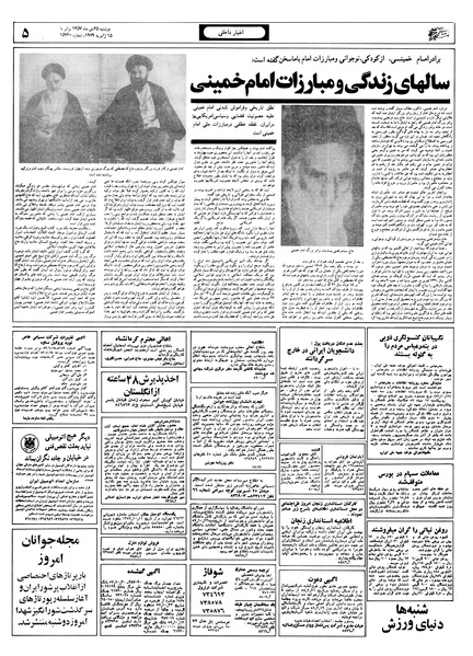 پرونده:Ettelaat13571025.pdf