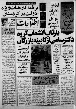 Ettelaat13580807.pdf