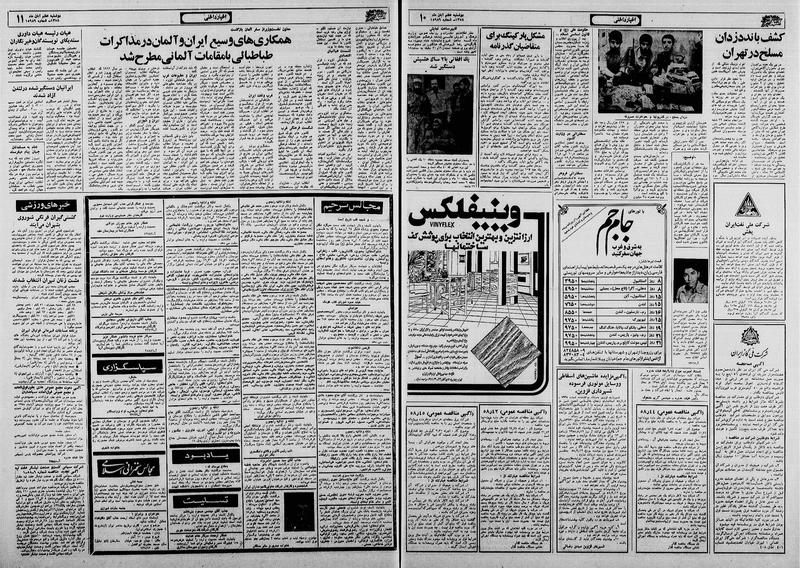 پرونده:Ettelaat13580807.pdf