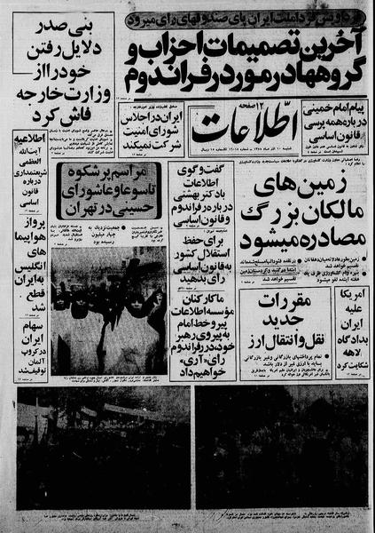 پرونده:Ettelaat13580910.pdf