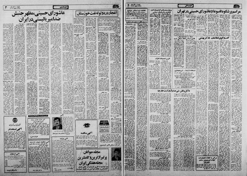 پرونده:Ettelaat13580910.pdf