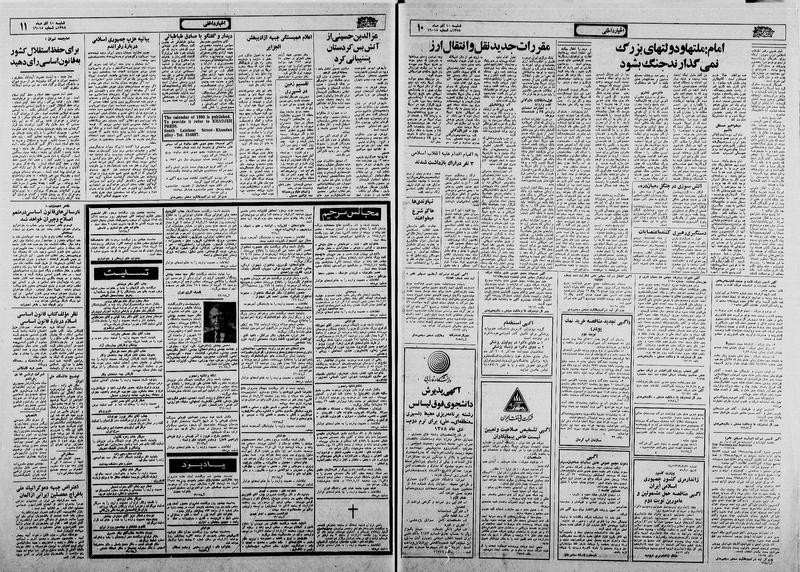 پرونده:Ettelaat13580910.pdf