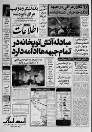 → صفحهٔ قبلی