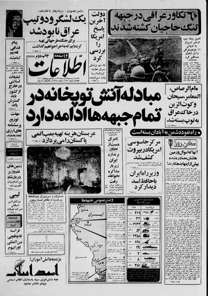 Ettelaat13591028.pdf