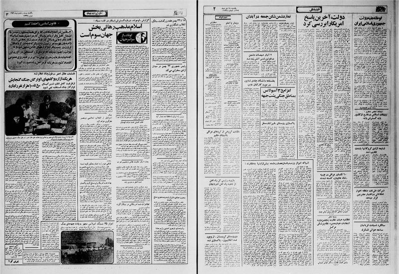پرونده:Ettelaat13591028.pdf