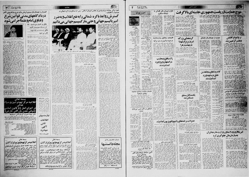 پرونده:Ettelaat13600702.pdf