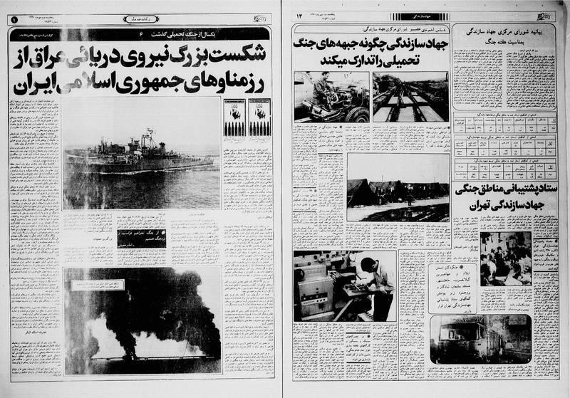 پرونده:Ettelaat13600702.pdf