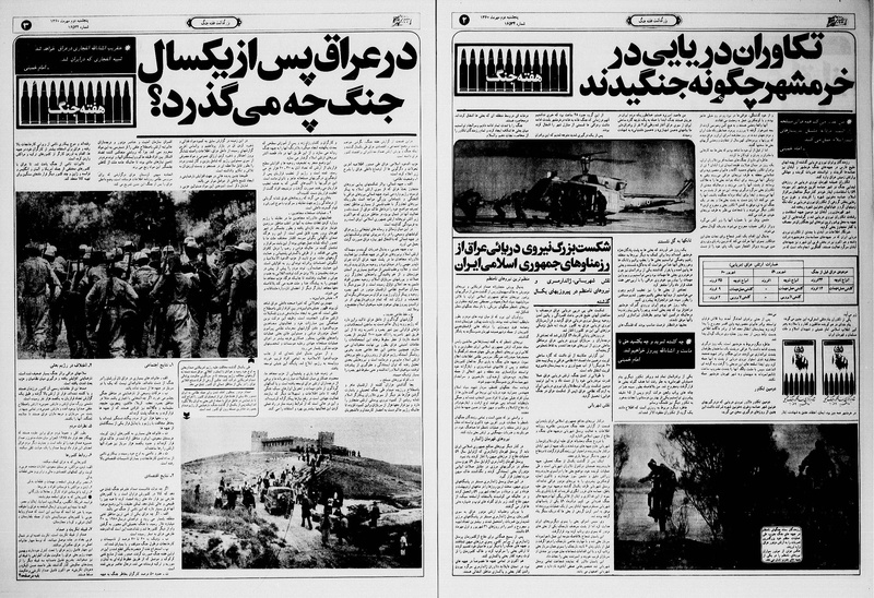 پرونده:Ettelaat13600702.pdf