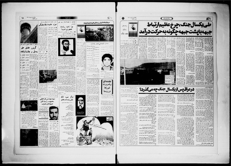 پرونده:Ettelaat13600702.pdf