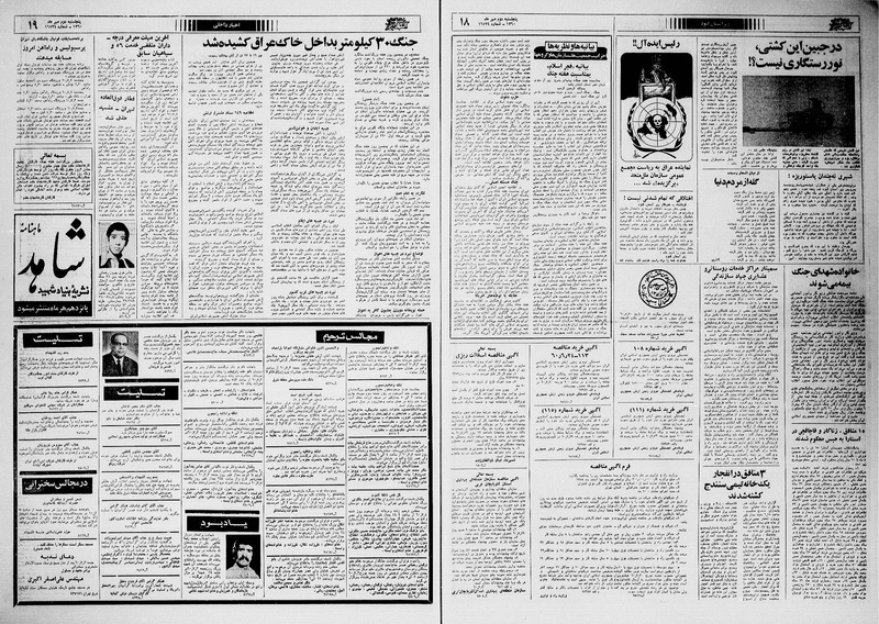 پرونده:Ettelaat13600702.pdf