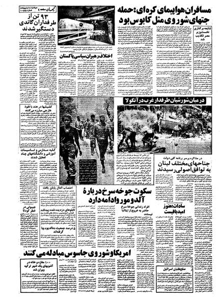 پرونده:Kayhan570204.pdf