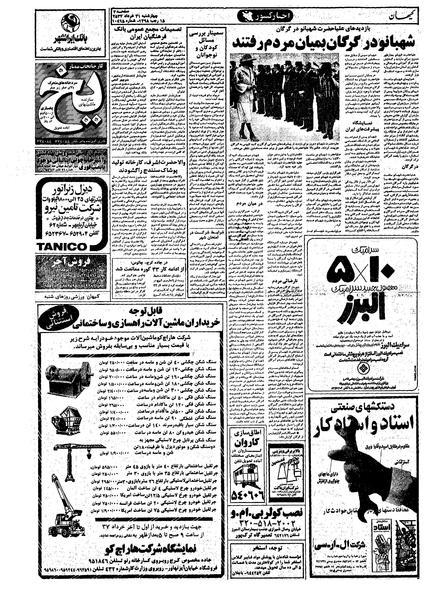 پرونده:Kayhan570331.pdf