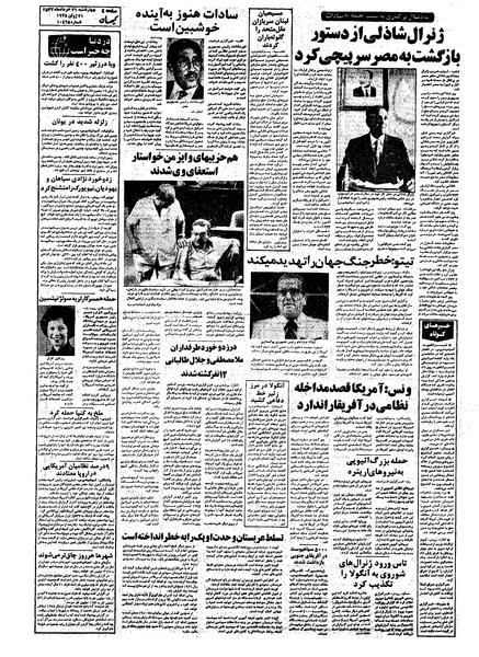 پرونده:Kayhan570331.pdf