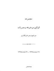 → صفحهٔ قبلی