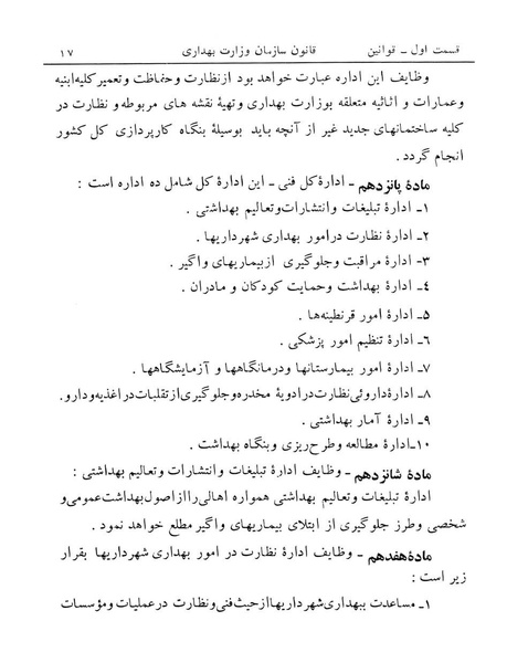 پرونده:Majlis Melli 14.pdf