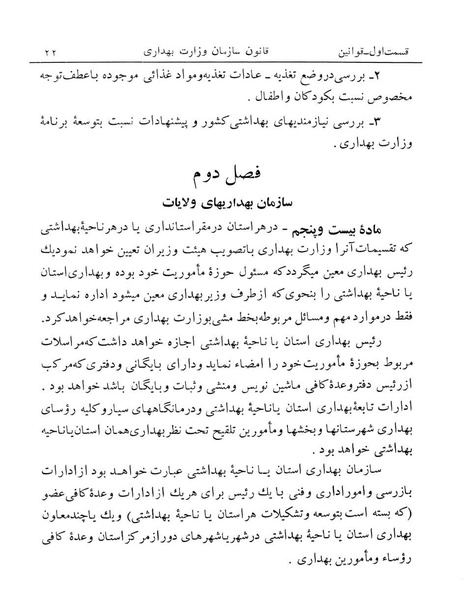 پرونده:Majlis Melli 14.pdf