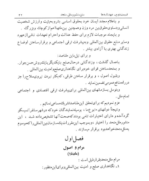 پرونده:Majlis Melli 14.pdf