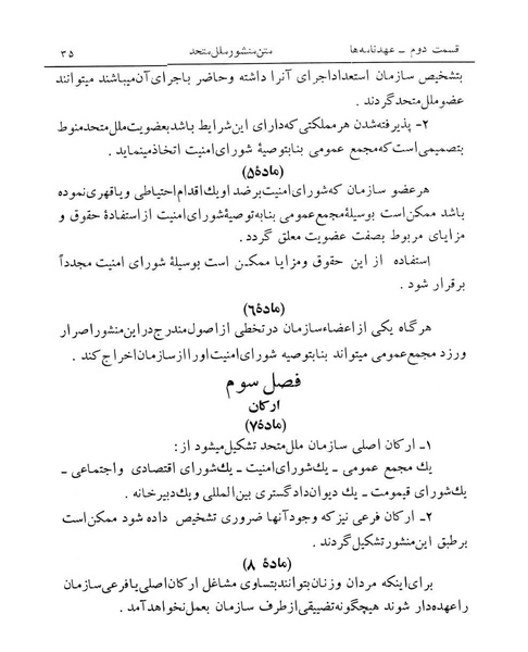 پرونده:Majlis Melli 14.pdf