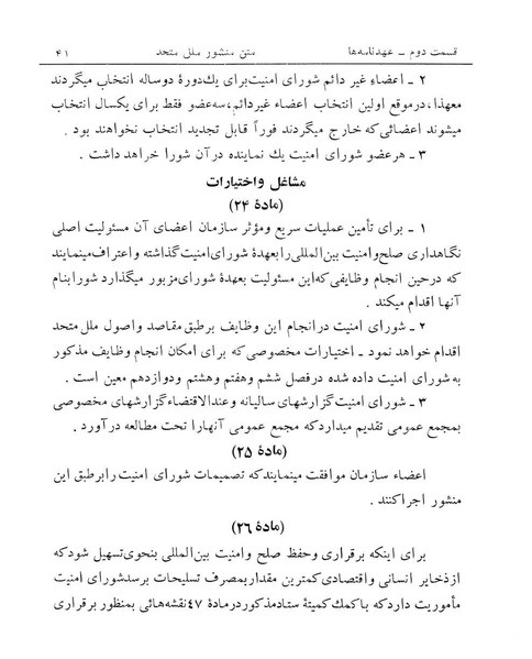پرونده:Majlis Melli 14.pdf