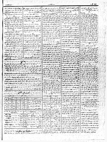 پرونده:MardAzad011206.pdf