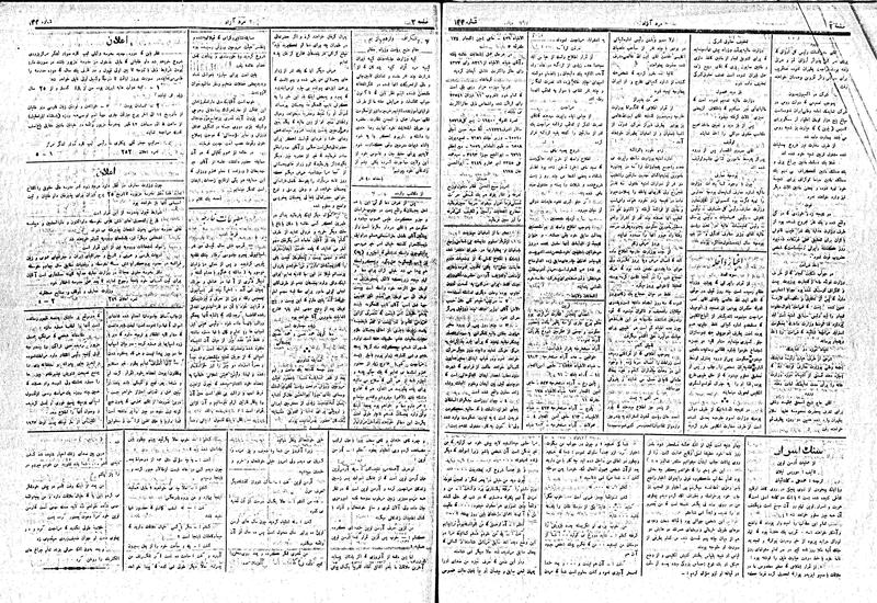 پرونده:MardAzad020714.pdf